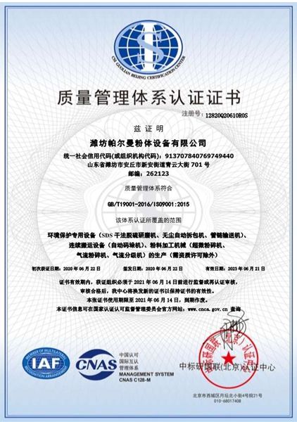 Quality management system certification